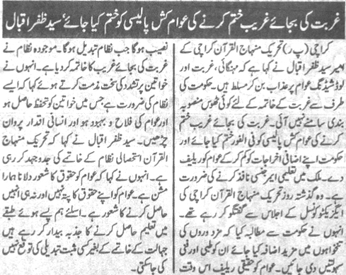 تحریک منہاج القرآن Pakistan Awami Tehreek  Print Media Coverage پرنٹ میڈیا کوریج Daily Evening Special Page-2